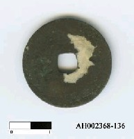 藏品(「紹平聖寶」)的圖片